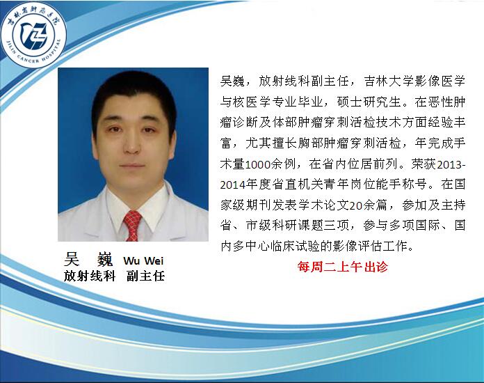 吴巍.jpg