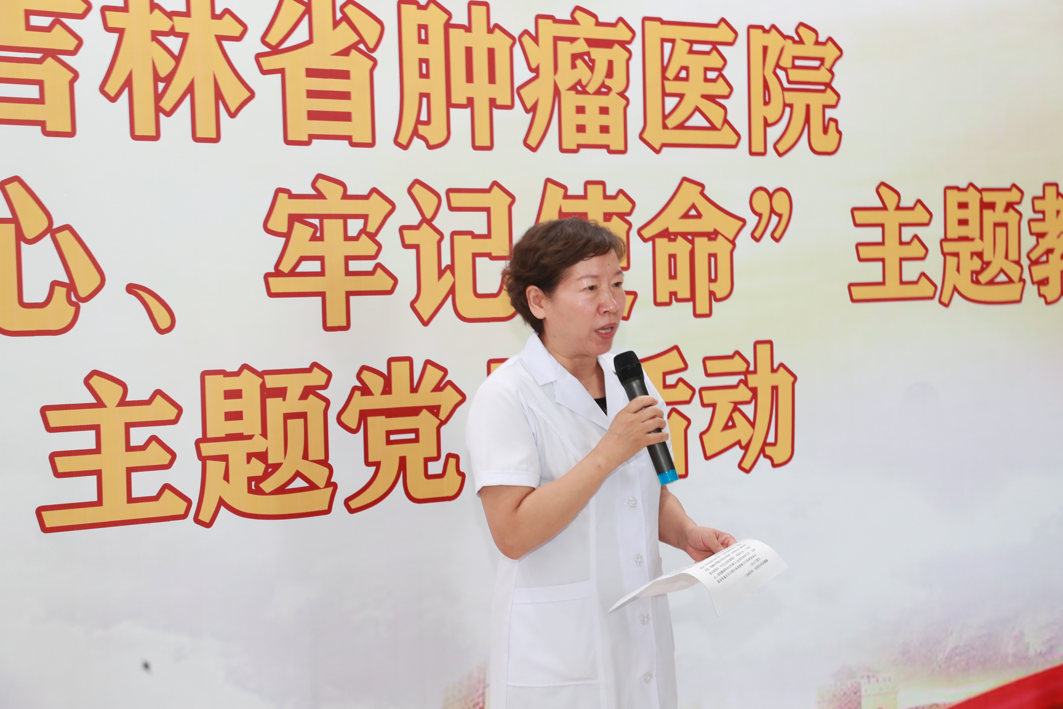 省肿瘤医院党委书记程颖作表态性发言.JPG