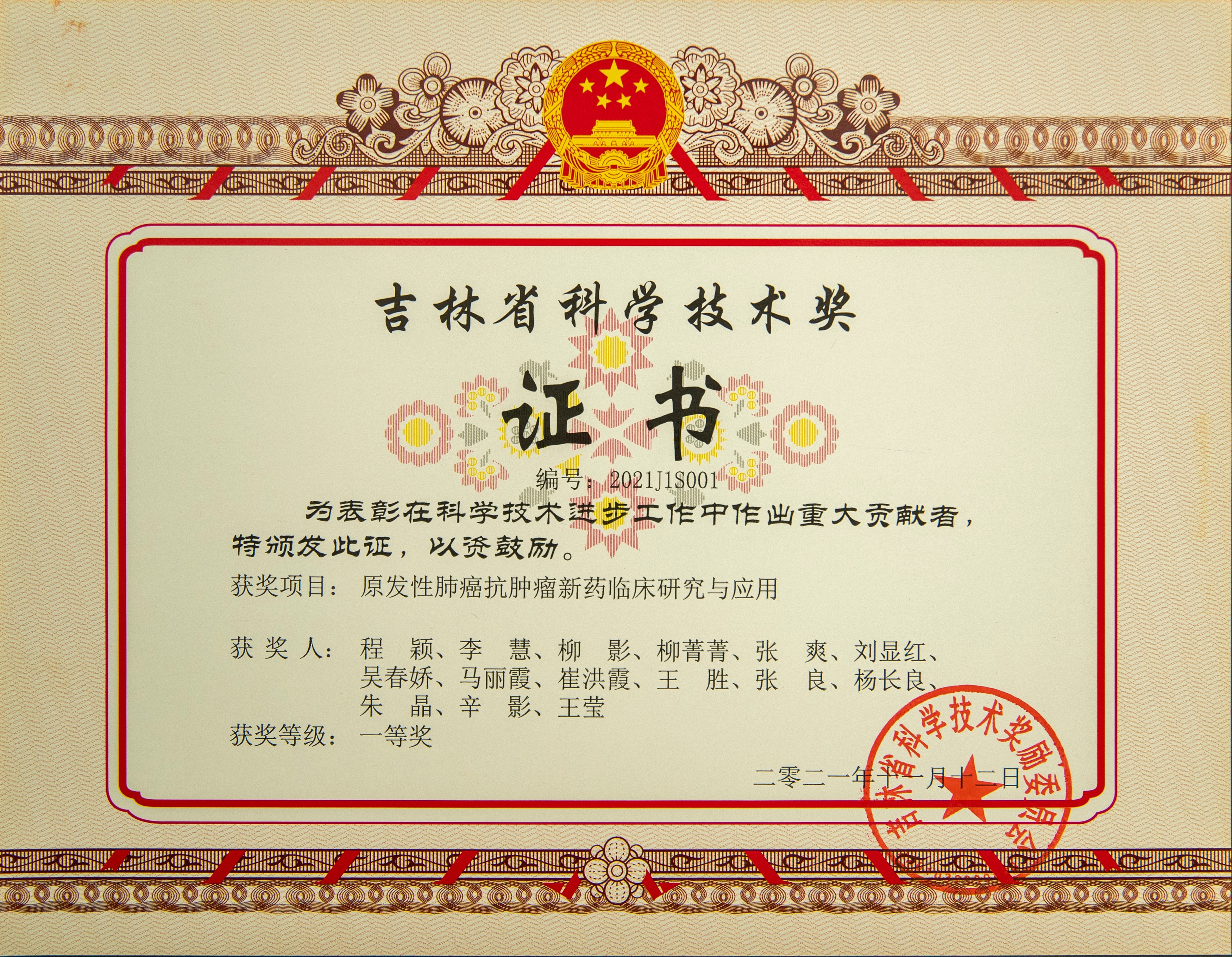 微信图片_202112211101200000000000.jpg