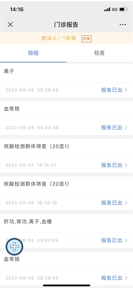 报告管理2.png
